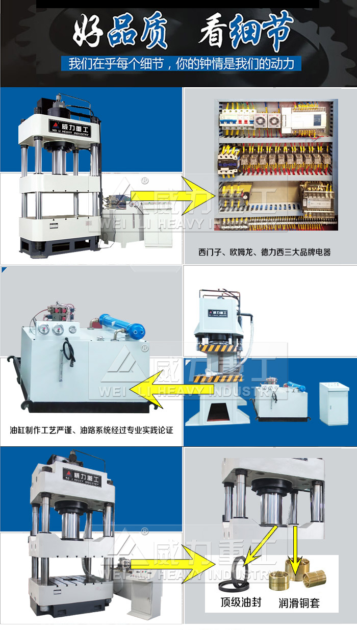 滕州液壓機廠家哪家好？好品質(zhì)看得見