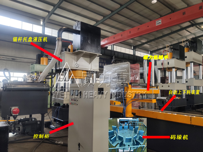全自動(dòng)630噸錨桿托盤(pán)生產(chǎn)線液壓機(jī)(剪/沖孔/壓型